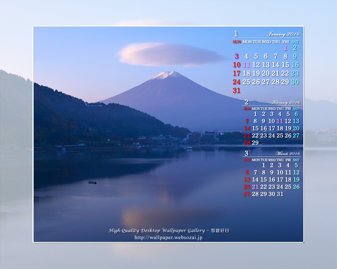 16年1月の無料カレンダー壁紙 富士山朝景 写遊好日