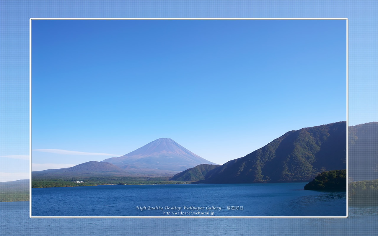富士山の高画質&高解像度壁紙/Wallpaper of蒼空の富士山 in Fuji Lake Districti (1280×800)
