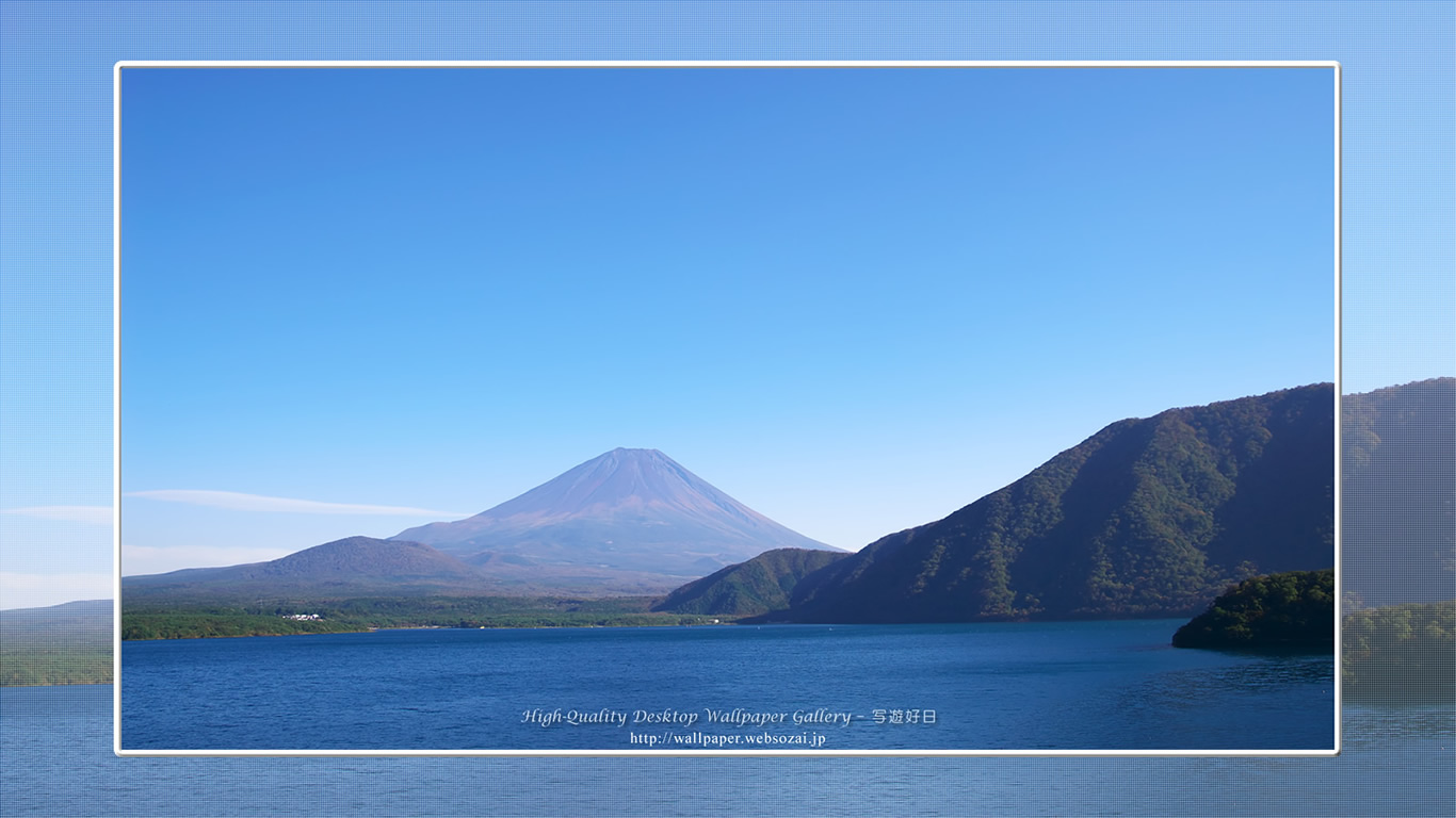 富士山の壁紙/Wallpaper of蒼空の富士山 in Fuji Lake Districti (1366×768)