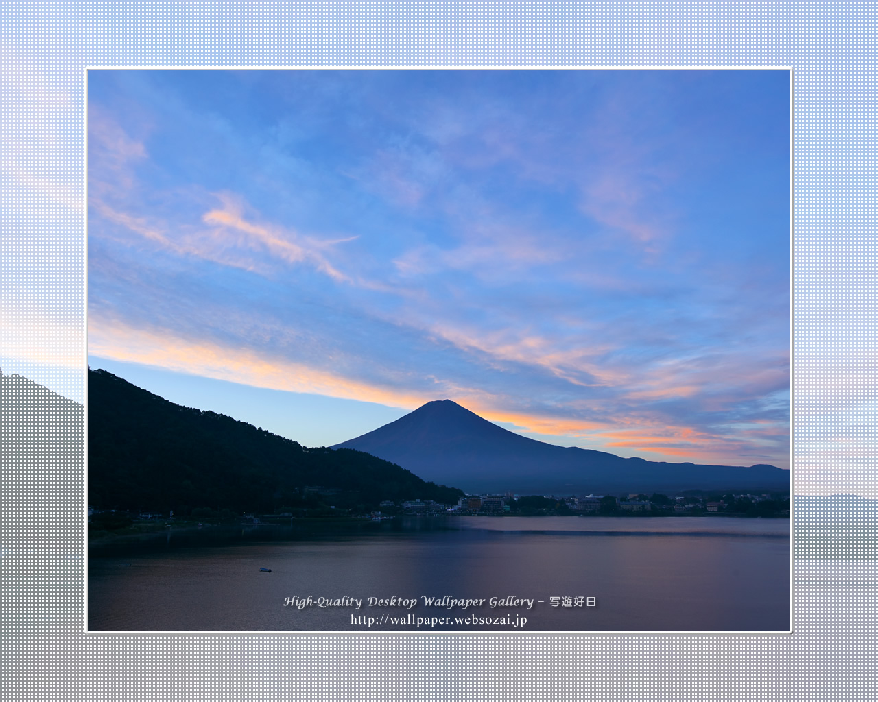 富士山の高画質&高解像度壁紙/Wallpaper of河口湖の富士山 in Fuji Lake Districti (1280×1024)