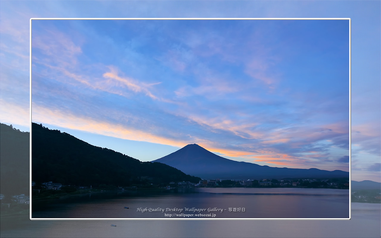 富士山の高画質&高解像度壁紙/Wallpaper of河口湖の富士山 in Fuji Lake Districti (1280×800)