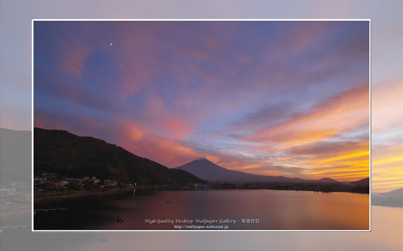 富士山の高画質&高解像度壁紙/Wallpaper of富士山夕景-1 in Fuji Lake Districti (1280×800)