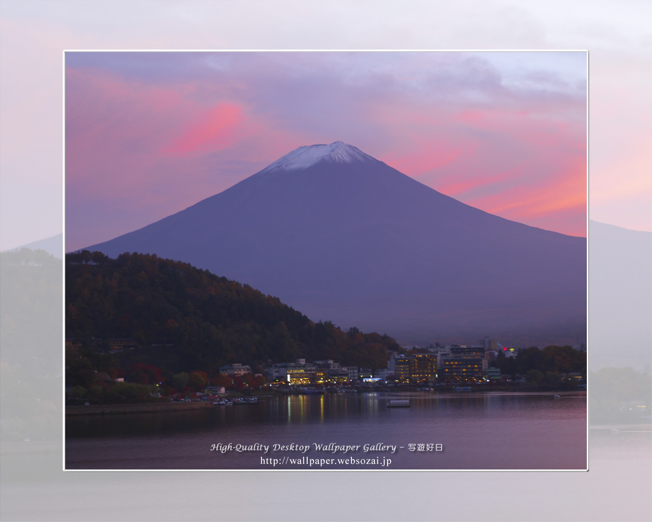 富士山の高画質＆高解像度壁紙／Wallpaper of富士山夕景-2 in Fuji Lake Districti (1280×1024)