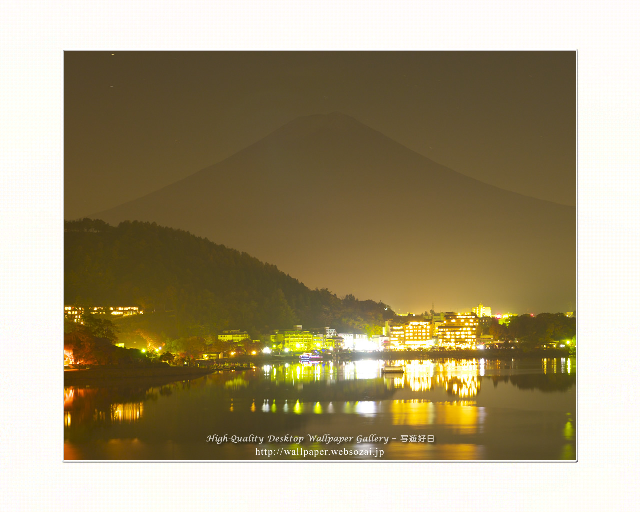 富士山の高画質&高解像度壁紙/Wallpaper of富士山夜景 in Fuji Lake Districti (1280×1024)