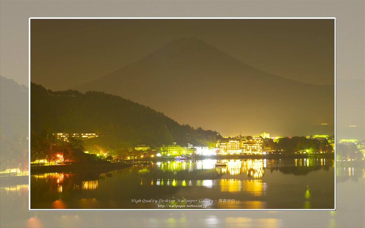 富士山の高画質&高解像度壁紙/Wallpaper of富士山夜景 in Fuji Lake Districti (1280×800)