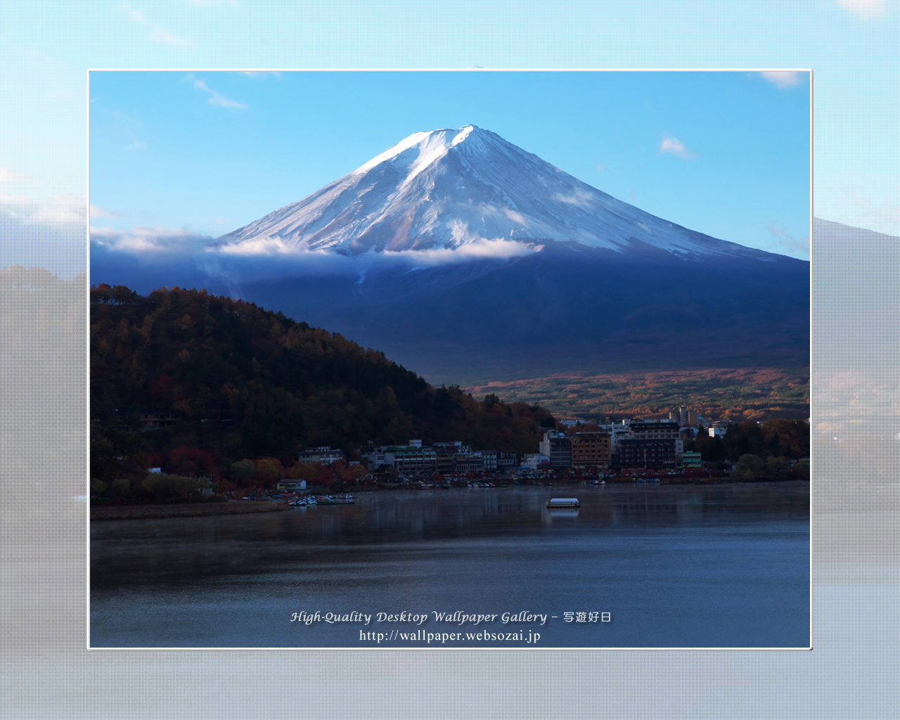 富士山の高画質&高解像度壁紙/Wallpaper of富士山朝景-1 in Fuji Lake Districti (1280×1024)
