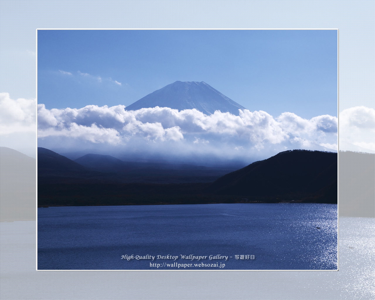 富士山の高画質＆高解像度壁紙／Wallpaper of雲に浮かぶ富士山 in Fuji Lake Districti (1280×1024)