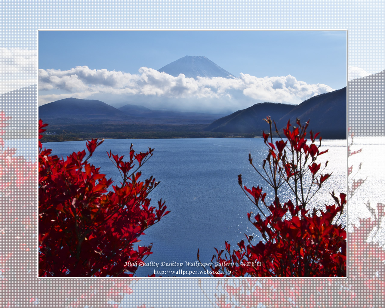 富士山の高画質＆高解像度壁紙／Wallpaper of紅葉と富士山 in Fuji Lake Districti (1280×1024)